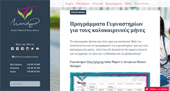 Desktop Screenshot of mandypersaki.gr